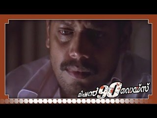 Malayalam Full Movie - Mission 90 Days - Part 12 Out Of 34 [HD]