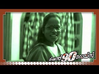 Malayalam Full Movie - Mission 90 Days - Part 15 Out Of 34 [HD]