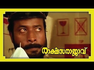 Malayalam Full Movie - Rakshasarajavu - Part 33 Out Of 46 [HD]