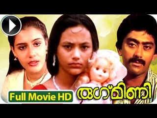 Malayalam Full Movie - Rugmini - Full Length Malayalam Movie [HD]