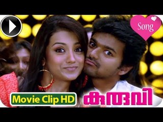 Mozha Mozhannu Yamma Video Song | Kuruvi Malayalam Movie 2013 | Vijai | Trisha [HD]