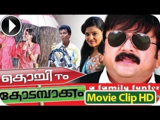 Kochi To Kodambakkam - Malayalam Movie 2012 - Romantic Scene 5 [HD]