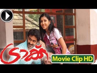 Track | Malayalam Movie 2013 | Romentic Scene 6 [HD]