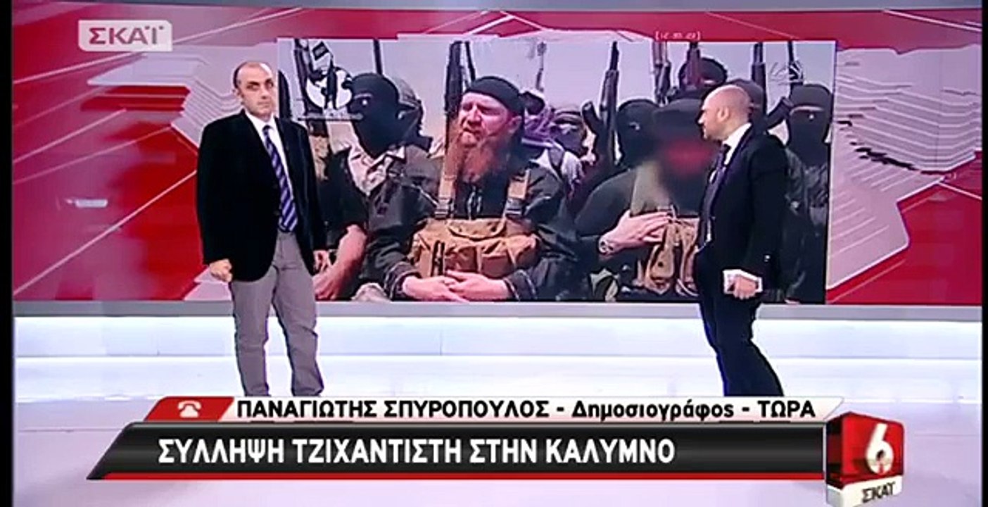 Συνελήφθη τζιχαντιστής στην Κάλυμνο