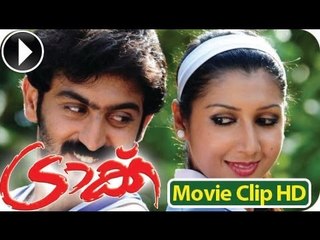 Track | Malayalam Movie 2013 | Romentic Scene 2 [HD]