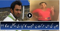 What Will the Reaction of Shoaib Malik after Watching this Act of Sania Mirza