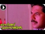 Malayalam Full Movie Onningu vannenkil Part 15 Out Of  29 ᴴᴰ