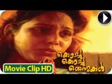 Malayalam Full Movie - Kochu Kochu Thettukal - Romantic Scene [HD]