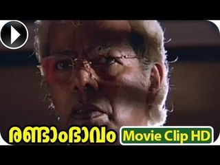 Malayalam Full Movie - Randam Bbavam - Part 37 Out Of 37 ᴴᴰ