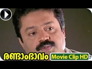 Malayalam Full Movie - Randam Bbavam - Part 11 Out Of 37 ᴴᴰ