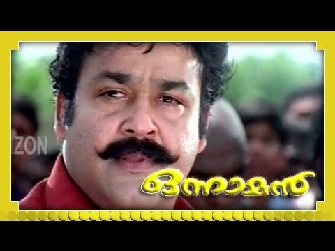 Malayalam Movie - Onnaman - Part 21 Out Of 27 [Mohanlal,Ramya Krishnan,Kavya Madhavan]
