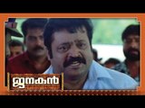 Malayalam Movie - Janakan - Part 17 Out Of  24 [Mohanlal,Suresh Gopi]