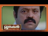 Malayalam Movie - Janakan - Part 16 Out Of  24 [Mohanlal,Suresh Gopi]