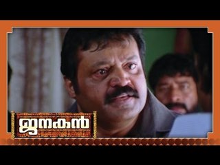 Malayalam Movie - Janakan - Part 21 Out Of 24 [Mohanlal,Suresh Gopi]