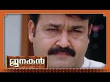 Malayalam Movie - Janakan - Part 14 Out Of  24 [Mohanlal,Suresh Gopi]