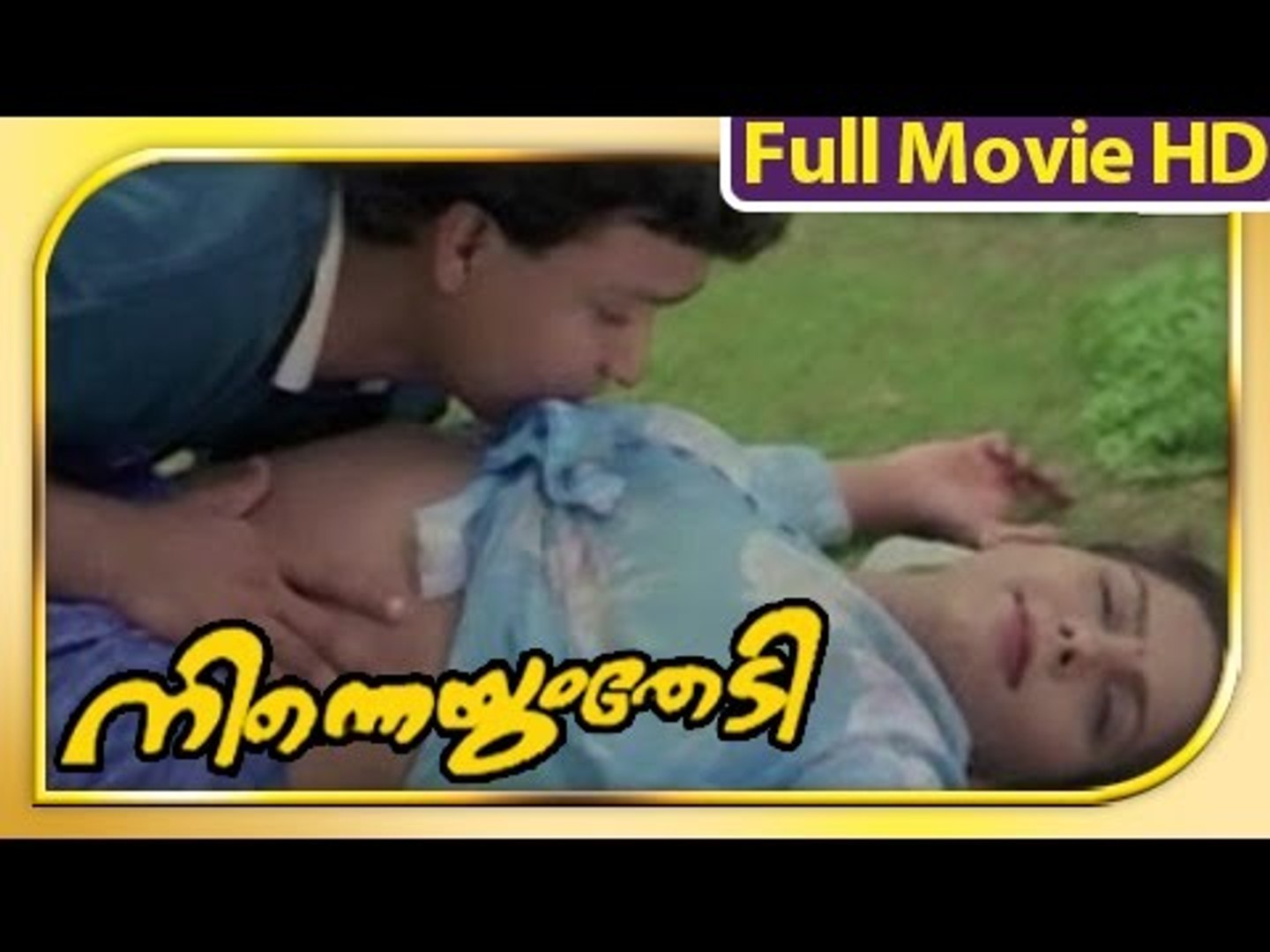 Malayalam Romantic Full Movie - Ninneyum Thedi - Ft.Sindhu,Sharmila [HD] -  video Dailymotion