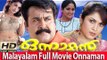 Malayalam Full Movie New Releases | Onnaman | Mohanlal Malayalam Full Movie  [HD]