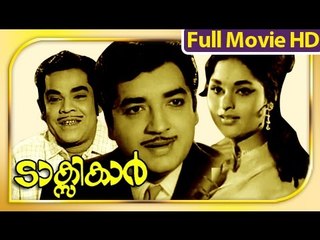 Malayalam Full Movie - Taxi Car - Full Length Malayalam [HD]