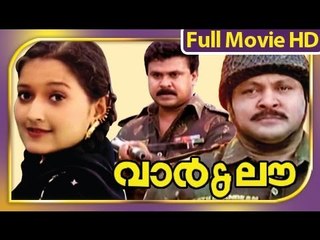 War & Love: Full Malayalam Movie (2003) 🎬