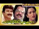 Malayalam Full Movie - Kuruppinte Kanakkupusthakam [HD]