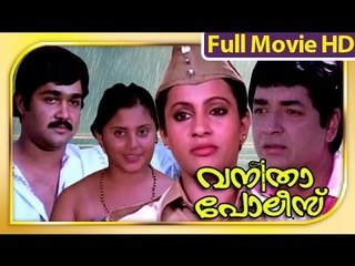 Malayalam Full Movie - Vanitha Police - Mohanlal Malayalam Full Movie [HD]