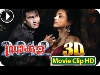 Dracula 2012 3D - Malayalam Full Movie 2013 - Romantic Scene 4 [HD]
