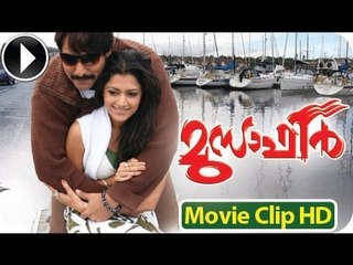 Musafir | Malayalam Movie 2013 | Romantic Scene 1 [HD]