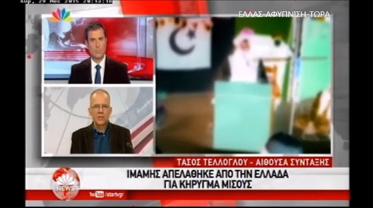 Ιμάμης σε τζαμί των Μεγάρων: ''Σφάξτε τους απίστους''