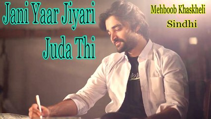 Mehboob Khaskheli - Jani Yaar Jiyari Juda Thi