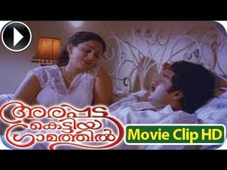 Arappatta Kettiya Gramathil (അരപ്പട്ട കെട്ടിയ ഗ്രാമത്തിൽ) Malyalam Movie Part 3 Of 7