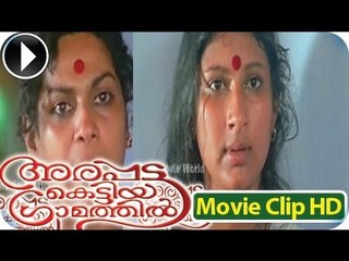 Arappatta Kettiya Gramathil (അരപ്പട്ട കെട്ടിയ ഗ്രാമത്തിൽ) Malyalam Movie Part 2 Of 7
