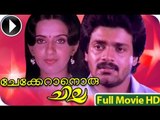 Chekkeran Oru Chilla - Malayalam Full Movie - Full Length ᴴᴰ