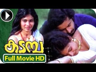 Kadamba - Malayalam Full Movie 1983 Official [HD]