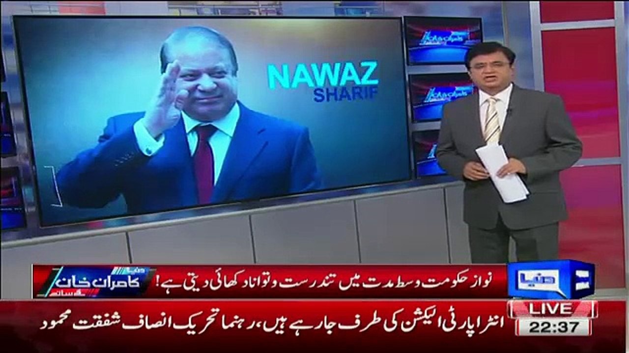 Kamran Khan Showing That How Nawaz Shareef Strong After Winning LB Elections In Pakistan