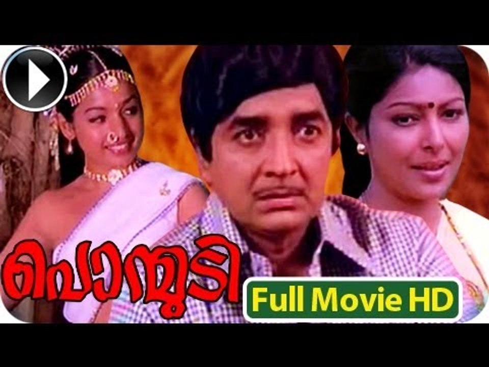 Ponmudi - Malayalam Full Movie Official [HD]