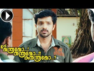 Ithu Manthramo Thanthramo Kuthanthramo | Malayalam Movie 2013 | Comedy Movie Scene [HD]