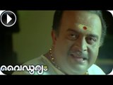 Vaidooryam | Malayalam Movie 2013 | Romantic Movie Scene [HD]