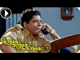 Ithu Manthramo Thanthramo Kuthanthramo | Malayalam Movie 2013 | Comedy Movie Scene [HD]