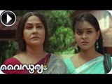 Vaidooryam | Malayalam Movie 2013 | Romantic Movie Scene [HD]