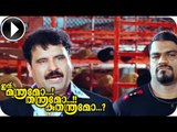 Ithu Manthramo Thanthramo Kuthanthramo | Malayalam Movie 2013 | Comedy Movie Scene [HD]
