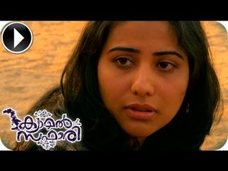 Camel Safari | Malayalam Movie 2013 | Romantic Scene With Pankaja Menon [HD]