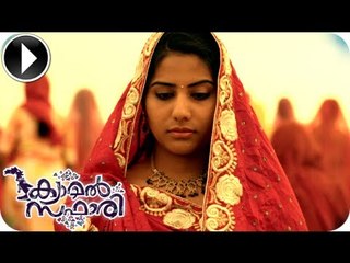 Camel Safari | Malayalam Movie 2013 | Romantic Scene Pankaja Menon [HD]