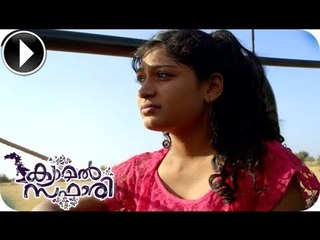 Camel Safari | Malayalam Movie 2013 | Romantic Scene 17 / 23 [HD]