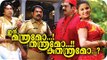 Malayalam Full Movie 2013 Ithu Manthramo Thanthramo Kuthanthramo | New Malayalam Full Movie [HD]
