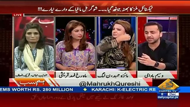 PML-N Is Better Than PPP Waseem Badami Appreciated