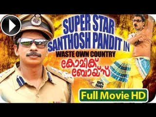 Comic Boys West Own Country || Malayalam Comedy Full Movie 2013 Official [HD]