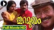 Malayalam Full Movie New Releases Thuramugham - Sukumaran,Soman,Ambika Malayalam Full Movie