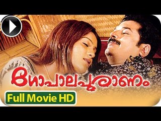 Malayalam Full Movie New Releases Gopalapuranam | Watch Malayalam Full Movie Online
