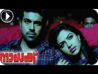 Naayak | Malayalam Movie 2013 | Ram Charan Teja With Amala Poul Romance In Theatre [HD]