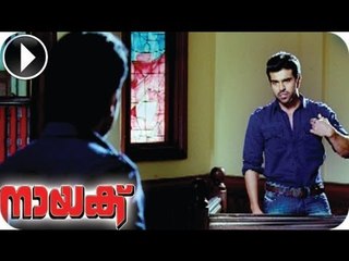 Naayak | Malayalam Movie 2013 | Ram Charan With Ram Charan Teja Movie Scene [HD]